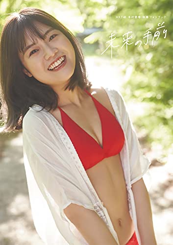 HKT48 本村碧唯 6枚 画像1/6) HKT48本村碧唯、“最初で最後”の下着カットに挑戦 卒業